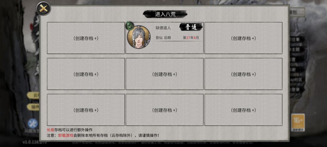 游戏怎么进不去了 3