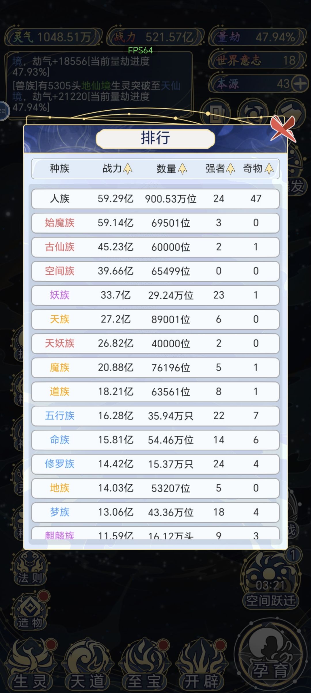 人族太难了 1
