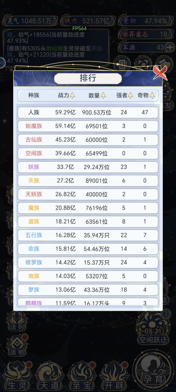 人族太难了截图