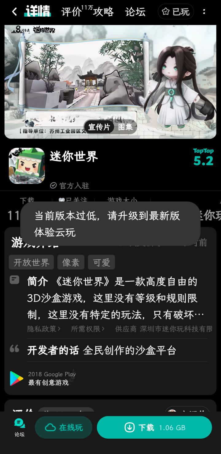 TapTap