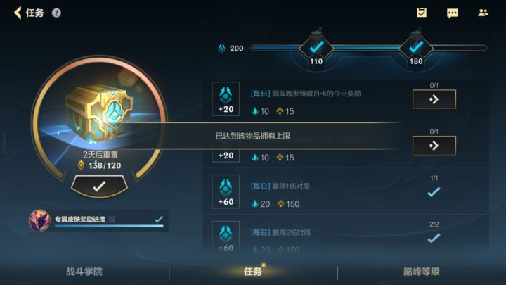 为什么这玩意儿还有上限?请官方看到更新一下截图