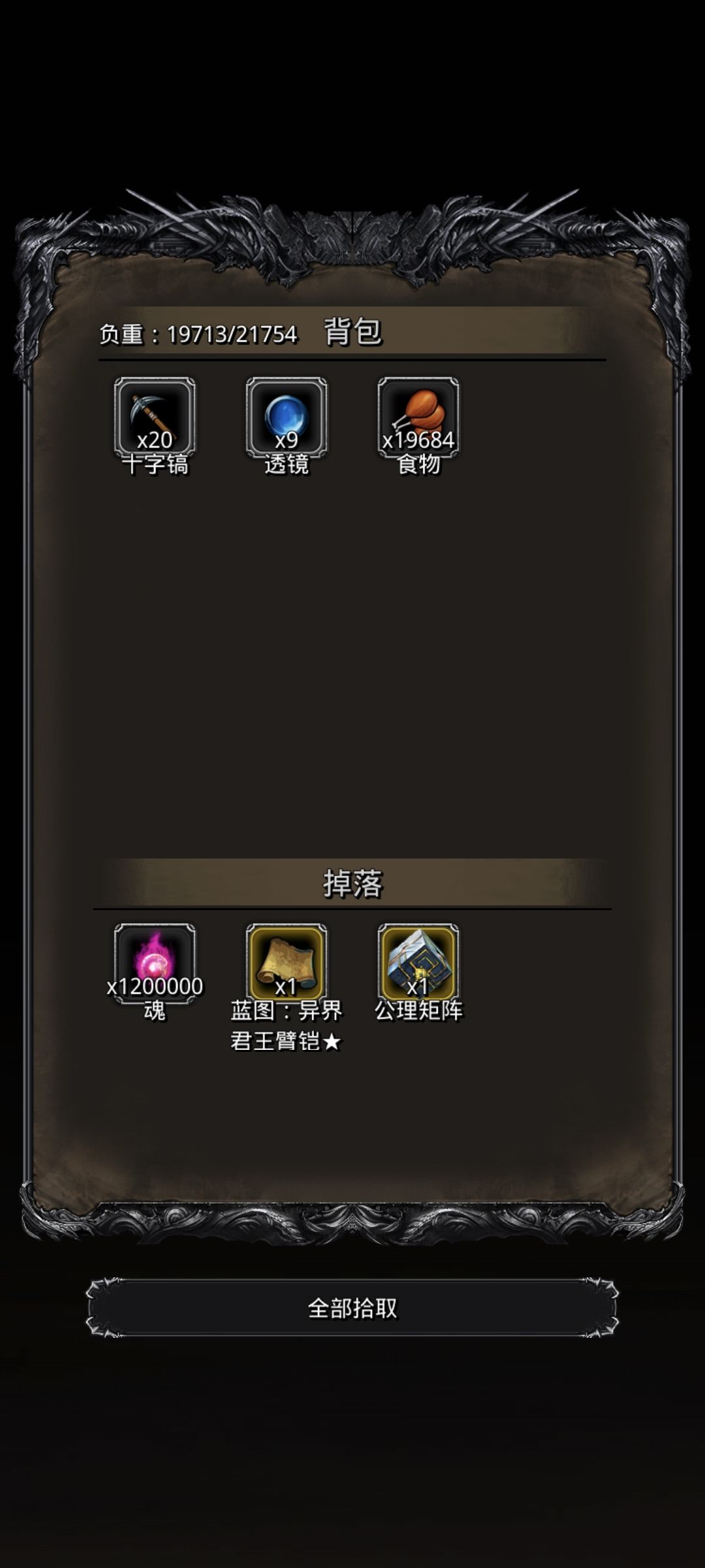 进化先驱风暴一次拿下 2