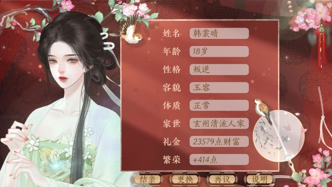 宗族万里,青史问名 4