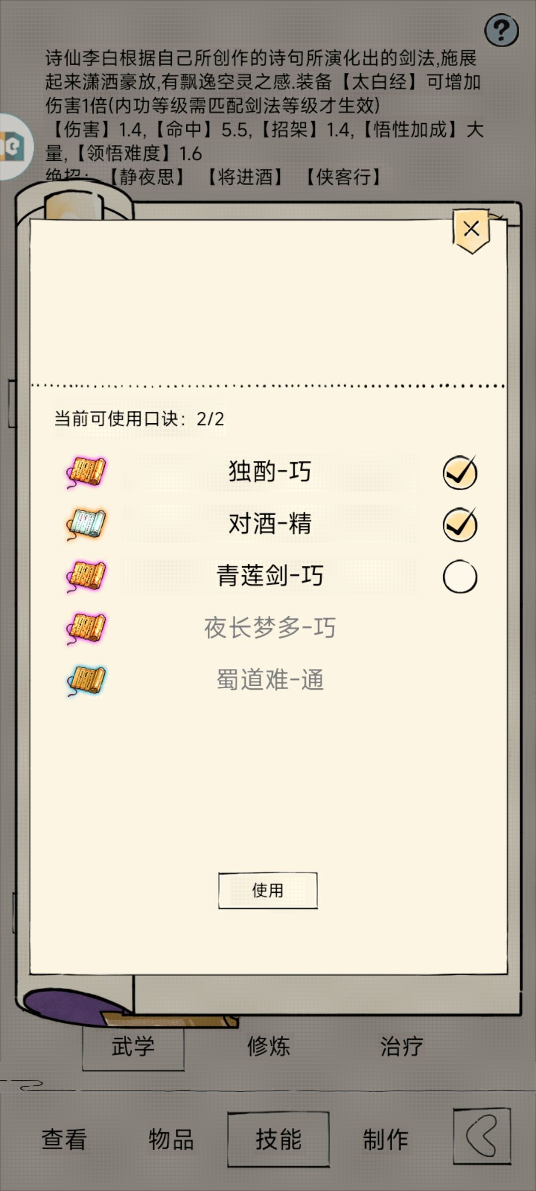求教 4