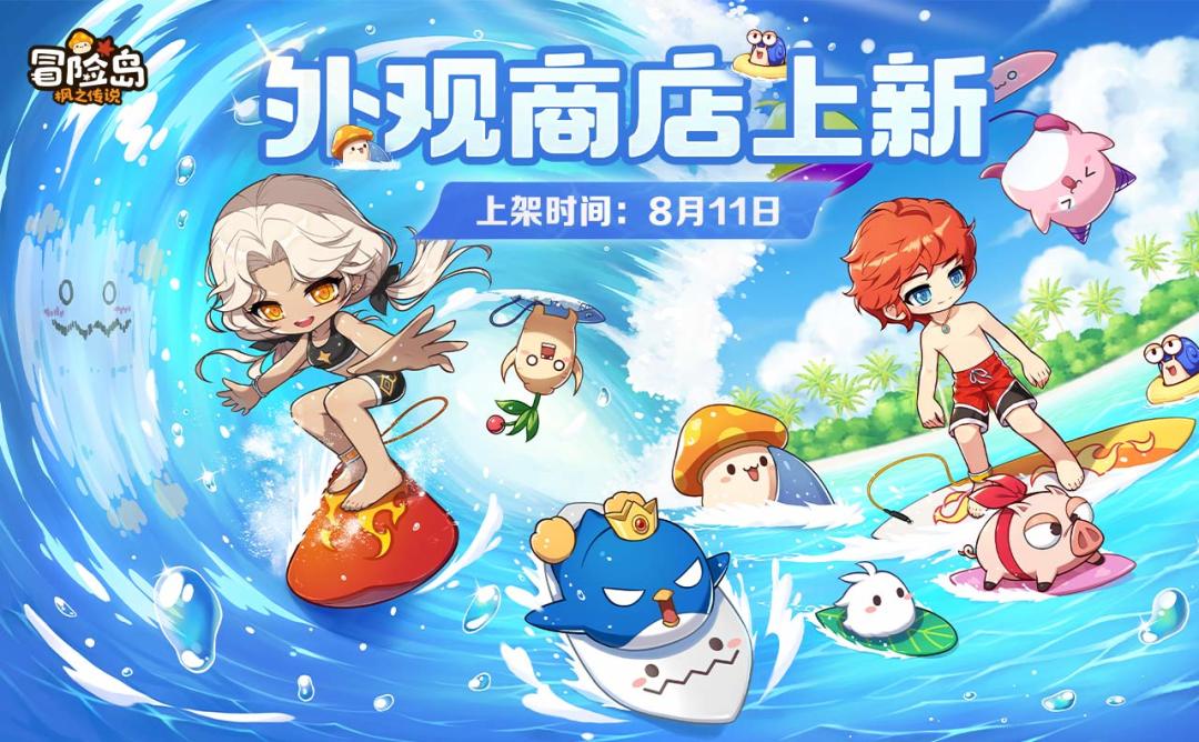 衣橱新声 | 「海梦奇缘」套装上新！截图