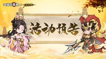 活动预告丨人中出吕布，马中出赤兔！