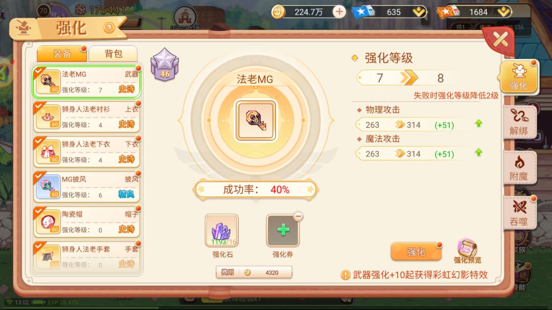 彩虹岛2手游启动!原来你也玩彩虹岛? 2