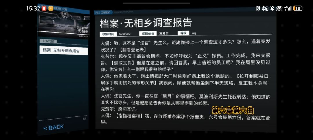 支线四解锁无相乡 1