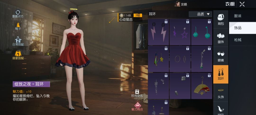 绽放之夜有耳环???? 3