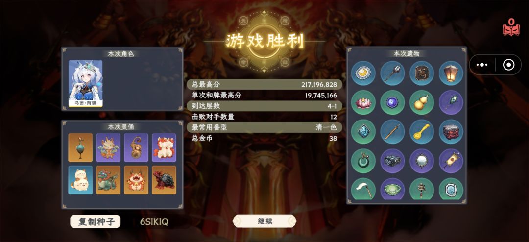 花不完根本花不完 1