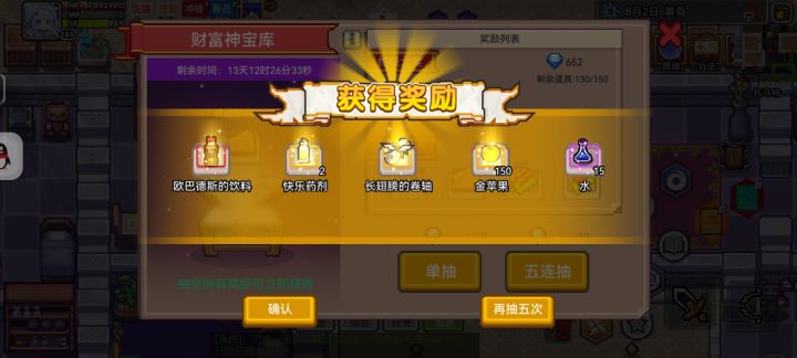 运气不错截图