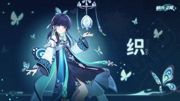#九畿岐风之旅# #岐风之旅# #织#
※织人物介绍※
----------------------
▍数据库导入中……已完成_
▍角色阵营：葵_
「祝您今夜安眠，有个好梦。」
与普通人不同，织的使命自诞生便已注定，织也曾疑惑、不解为何是自己成为梦神侍者。
在祭坛成长的日子里，孤独与寂寞填满了她的童年。直到第一次聆听梦神的声音，第一次运用能力为信徒编织抚去伤痛的梦境，人们虔诚的感激之情，逐渐抚慰充