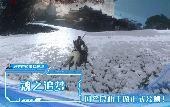 不逼肝不逼氪的国产良心手游!6月6日《魂之追梦》正式公测!截图