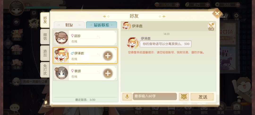 为什么有人想买新号? 2