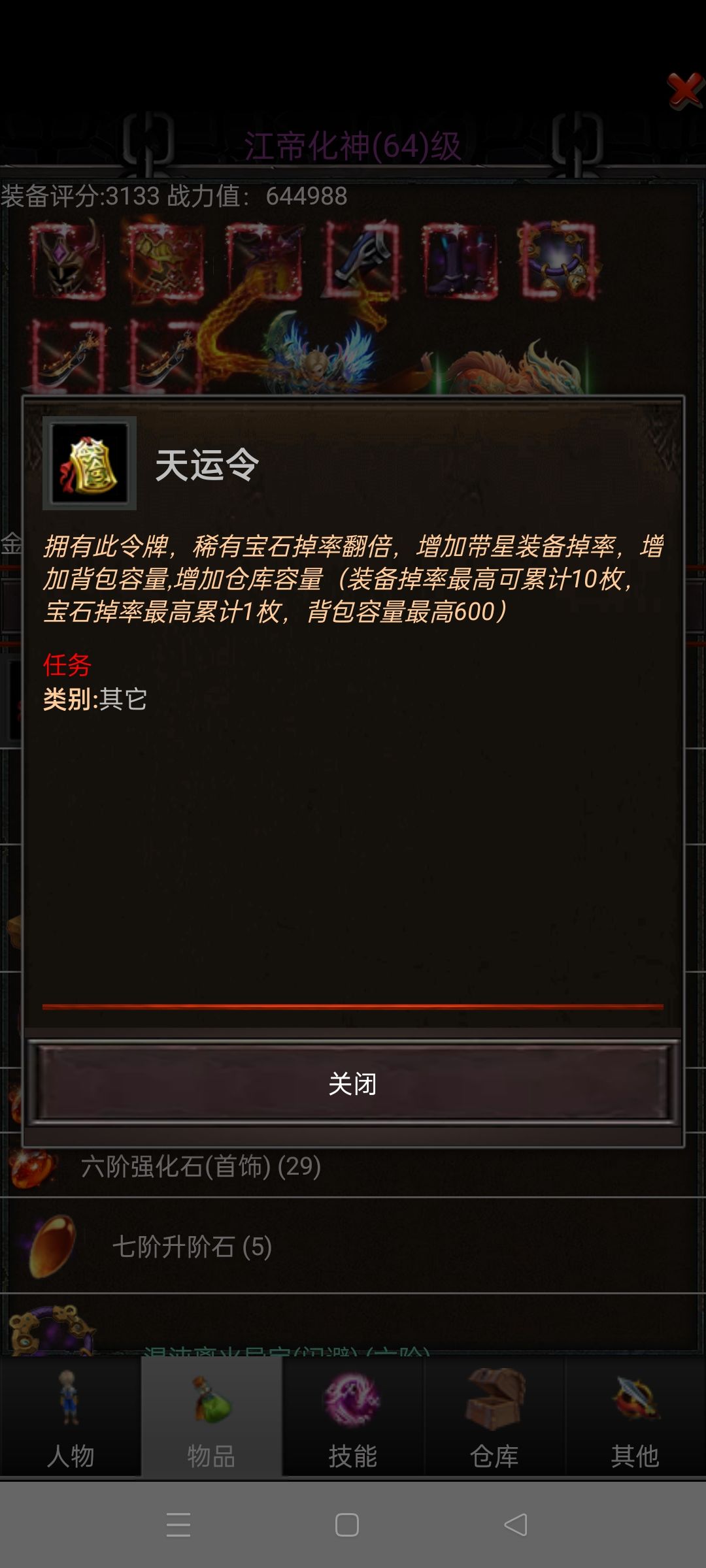 萌新路过，1到64级的小小心得截图