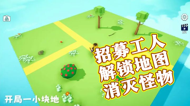 浮岛世界,见证人类发展史的模拟游戏!截图