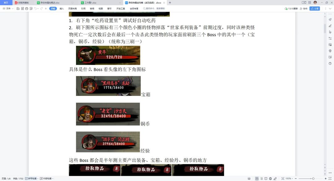 【最强干货分享】简单易懂,看完就知道怎么玩了 2