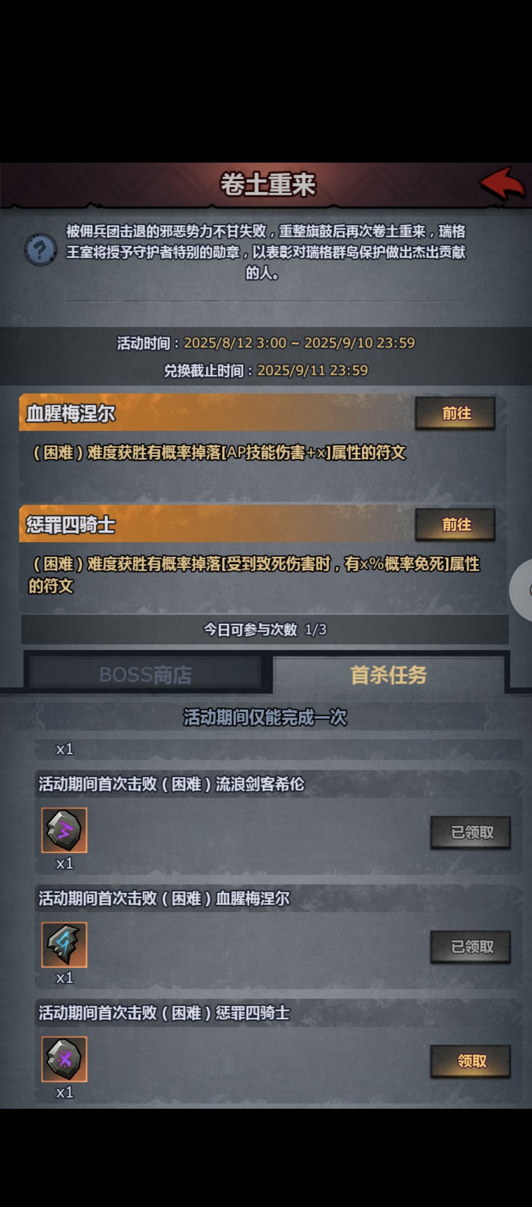 终于能打四骑士了,还是法利姆给力(´▽`) 1