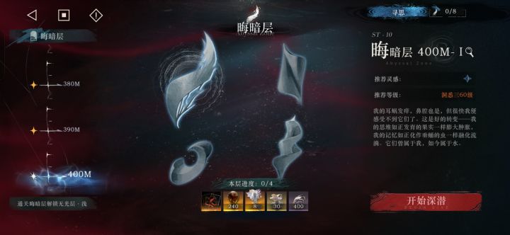 迷思海400m截图