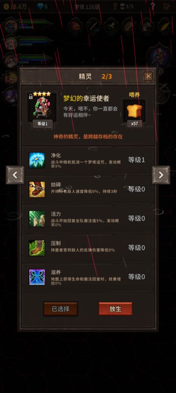 目前合成的最好的精灵