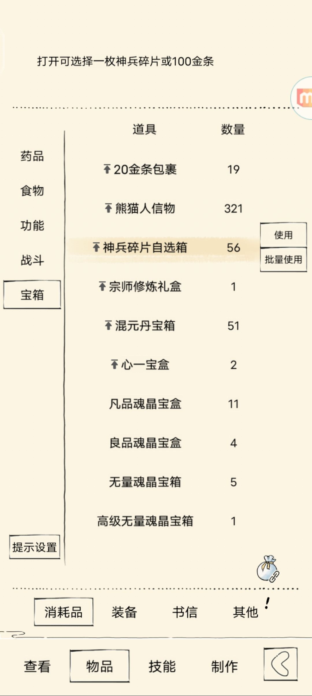 小宝,能不能提前偶遇一下 2