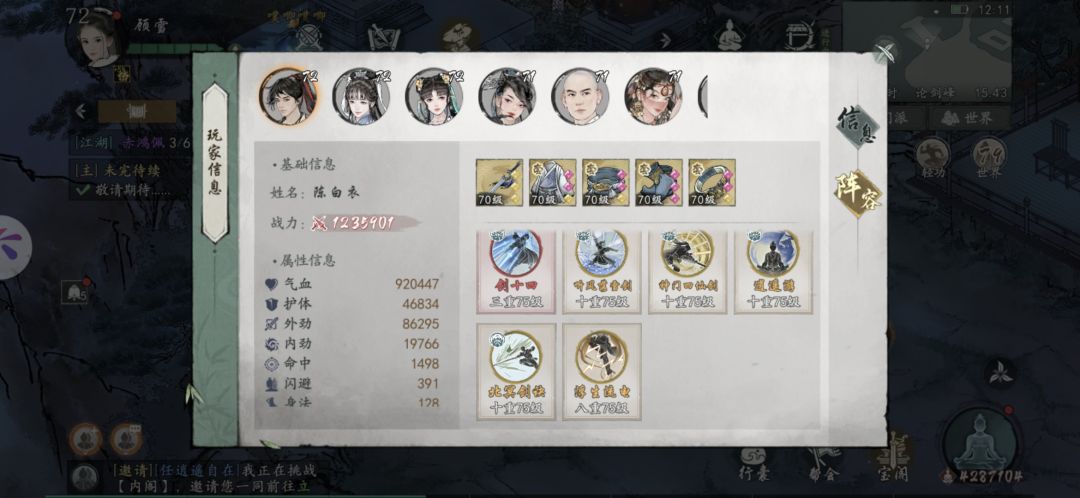 天山连击剑永远的神（新手攻略） 2