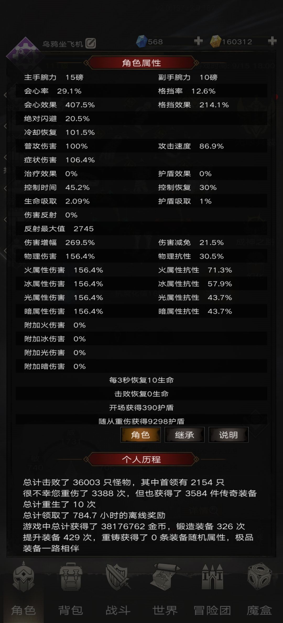 梦境不死藤要多少会心才能玩 1