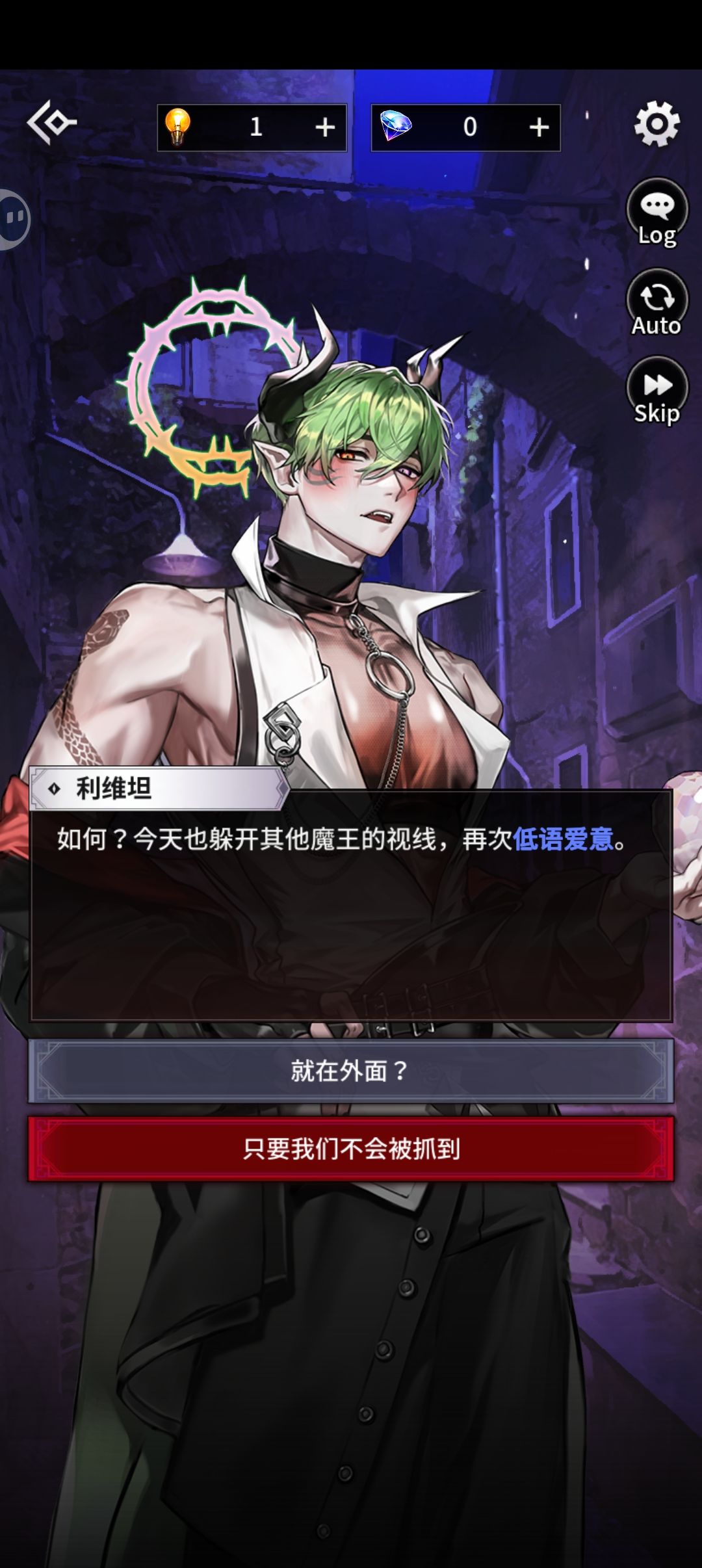 我真的真的好喜欢利维坦 1