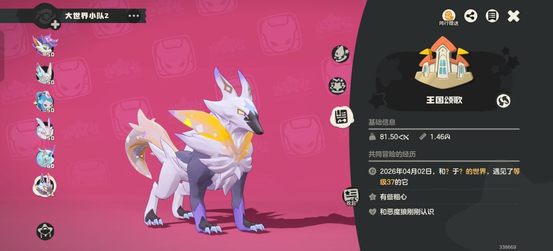 !!!!恶魔狼异色炫彩!!!! 4