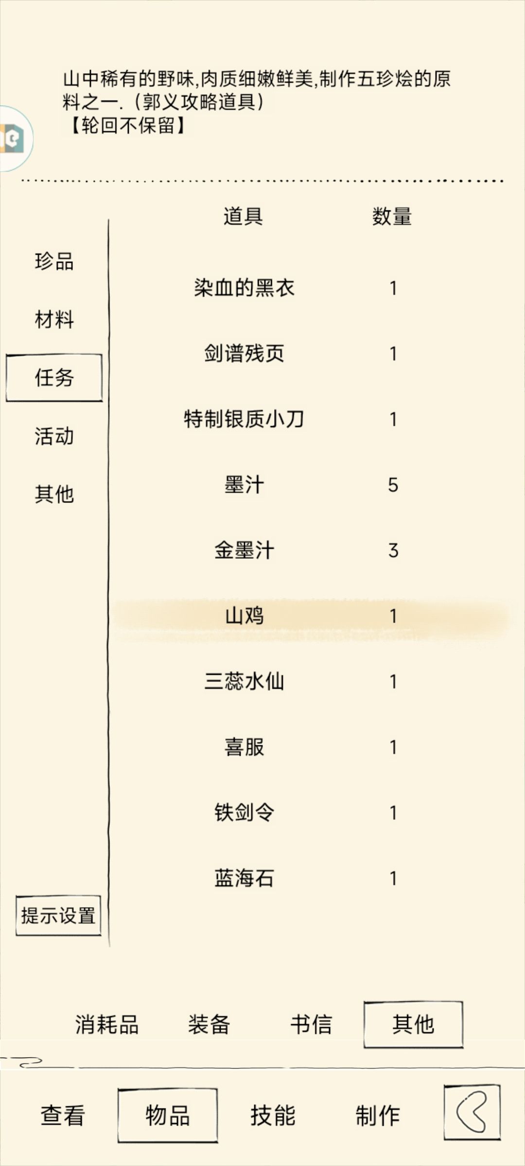 好惨呀 1