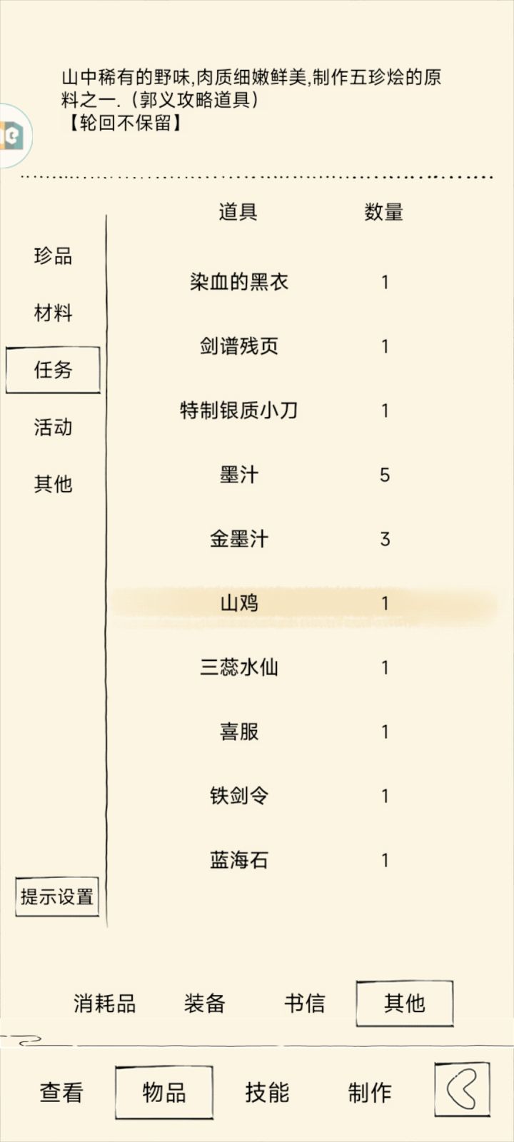 好惨呀截图