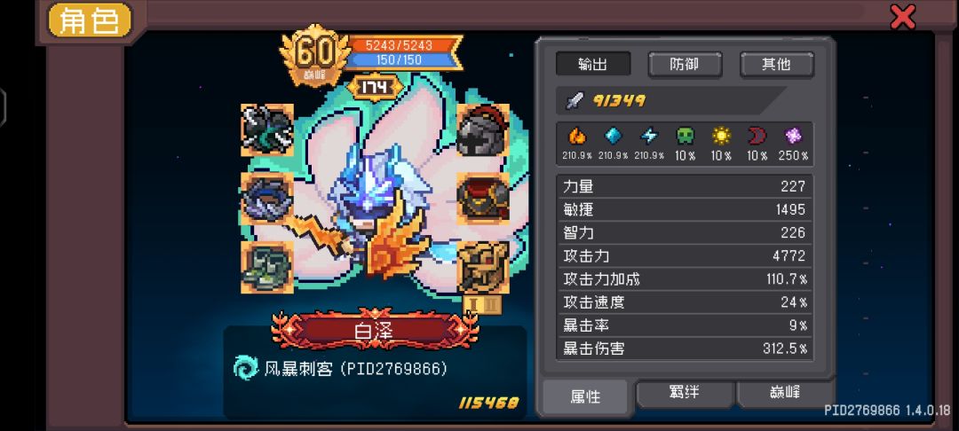 风暴刺客爬塔一些个人经验分享 2
