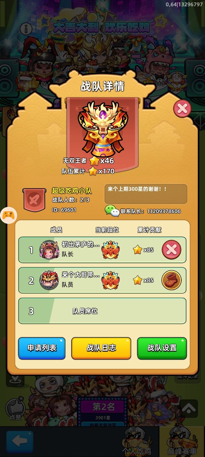来个全勤的截图