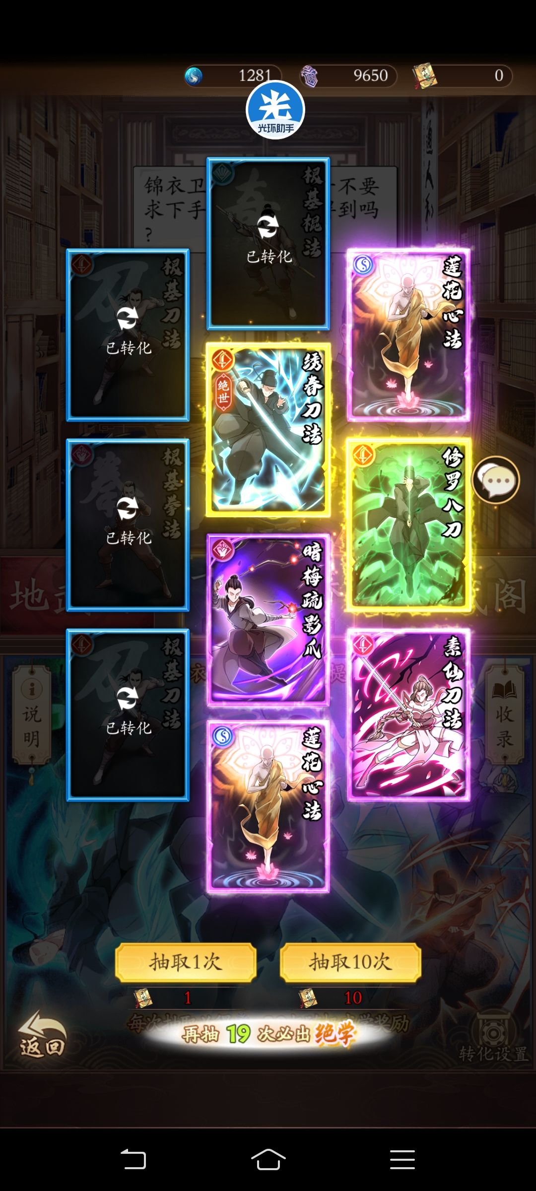 运气 2