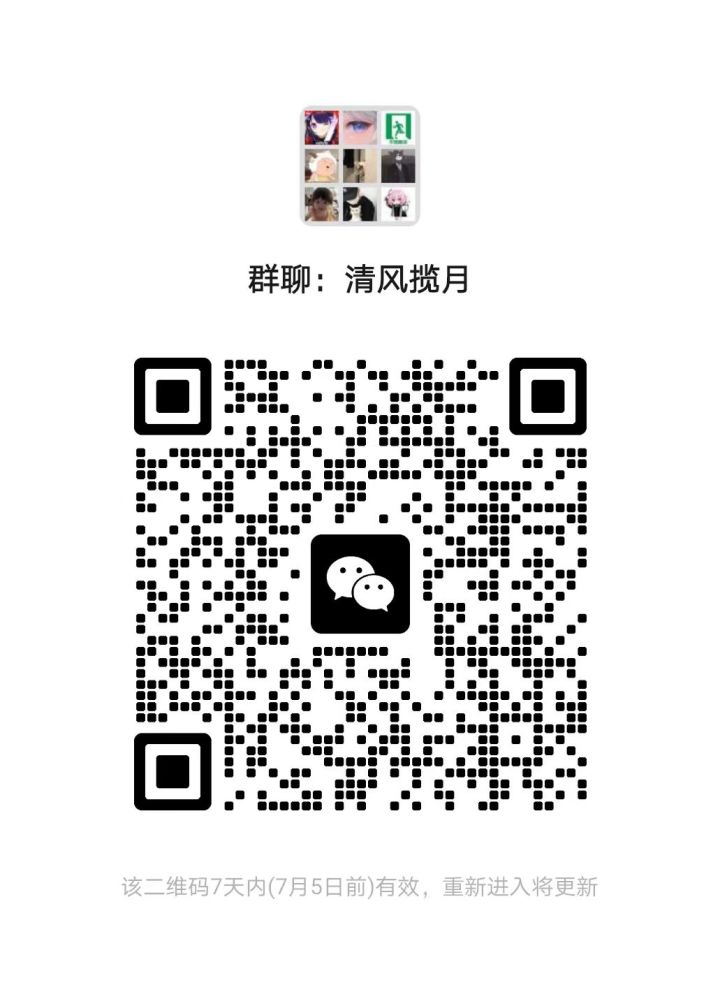 王者荣耀组队群截图