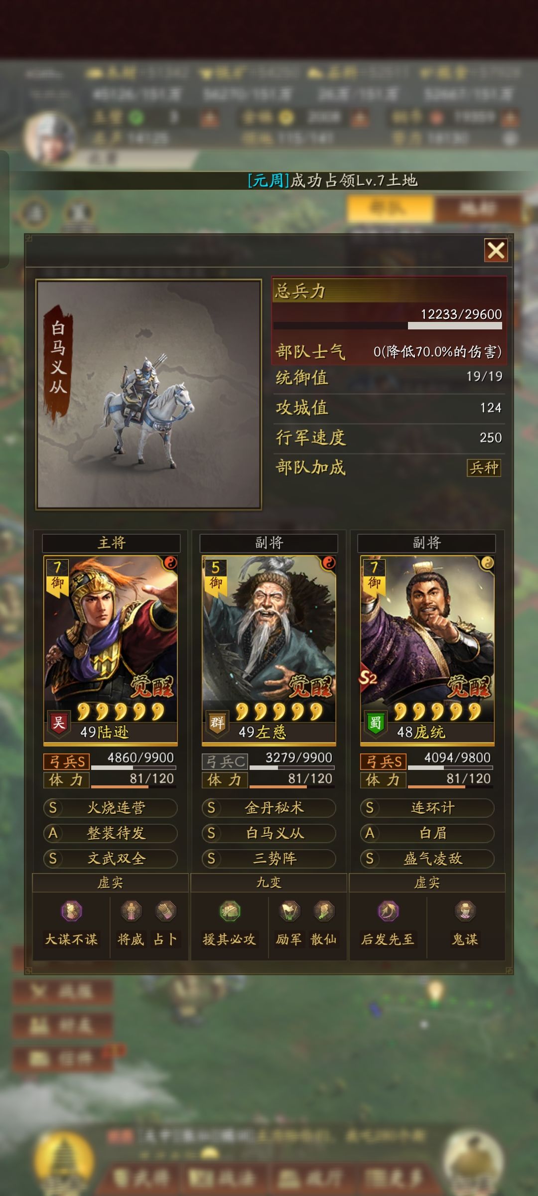 S3赛季，可以怎么配？有大神可以教一下吗 6