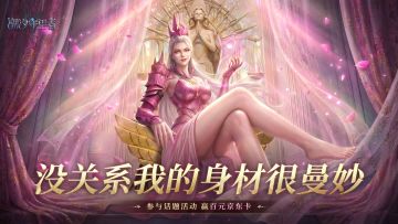 不知道 我的身材很曼妙| 晒图领百元京东卡，黑马攻略火热征集中