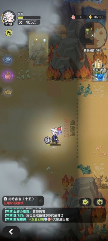 铸剑阁，术士405过512