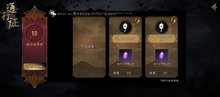 这能对么? 通行证 说提升十级,钱花了,我从七级升到十级?闹呢?前几天白干?
#捕盗行纪 #无尽噩梦6捕盗行纪就是截图