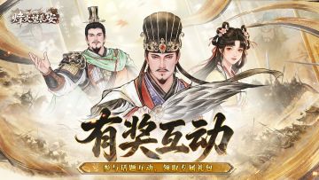 【有奖互动】童心赴长安，留言赢好礼！