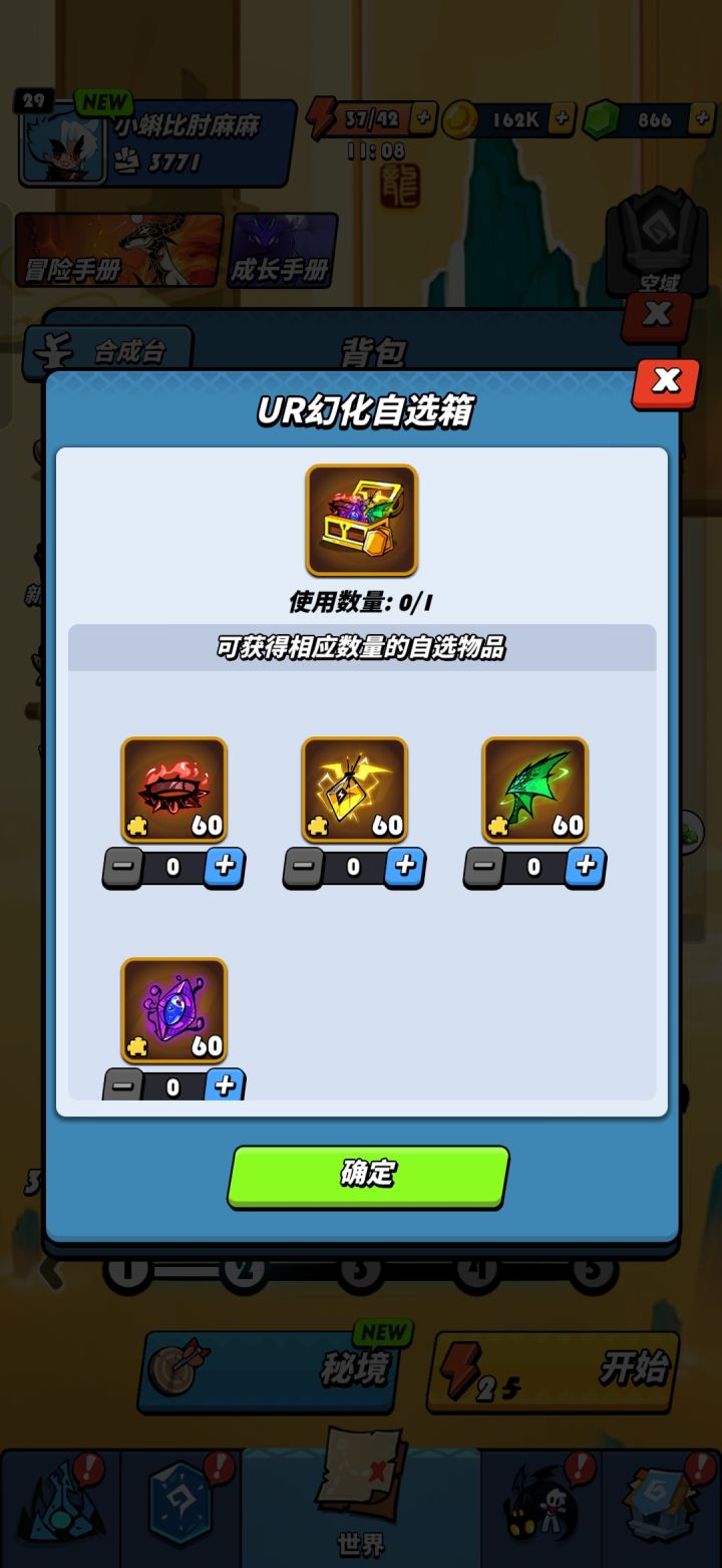 新手这个选什么#飞吧龙骑士截图