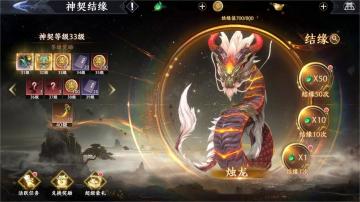 【活动预告】神契结缘-『烛龙』