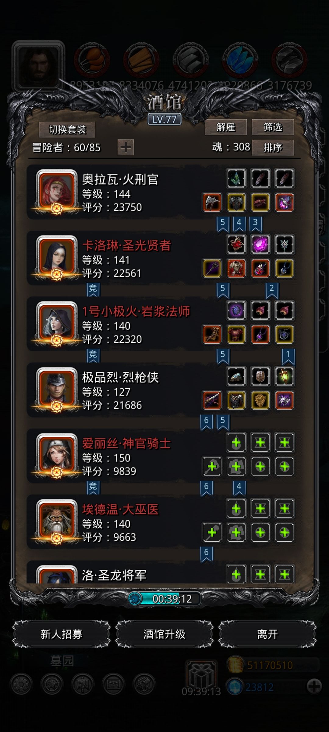图25三魔将 2