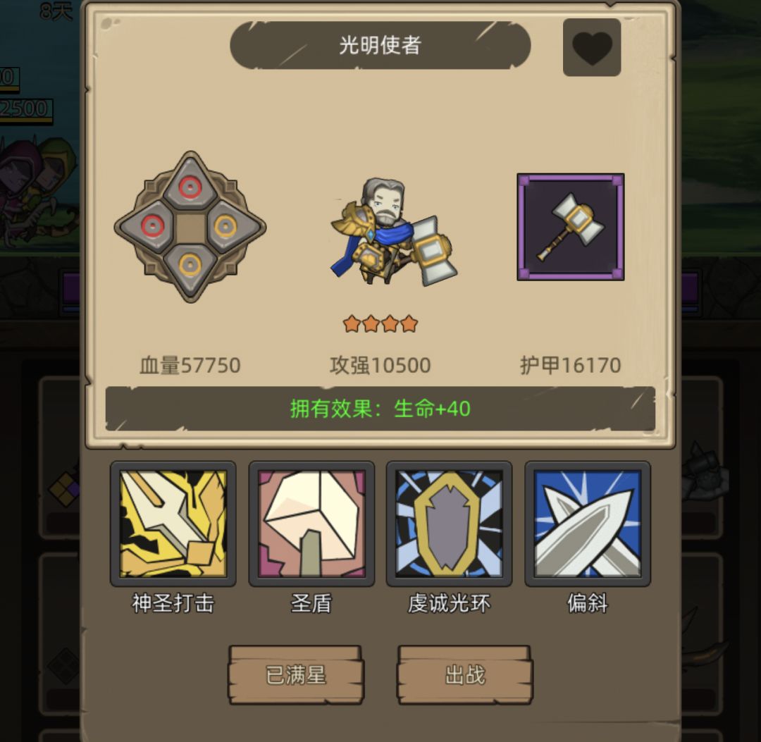 随从闪避问题 2