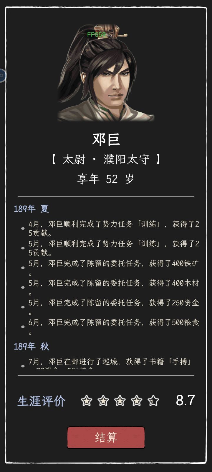 第二次人生截图