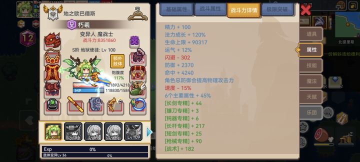 主要属性加成是怎么算的截图