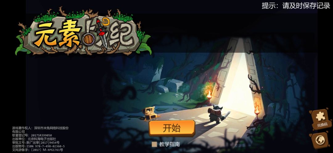 动态图片 6