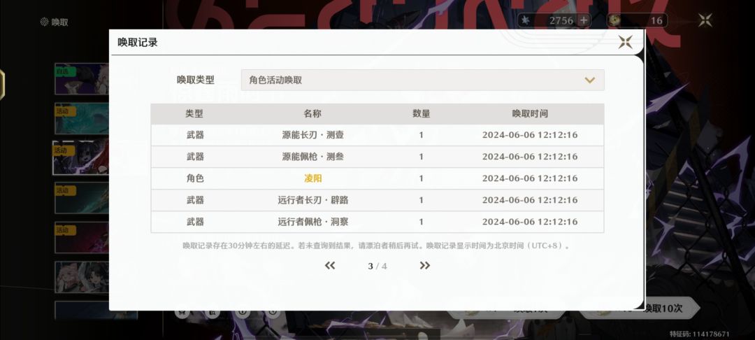 抽卡 2