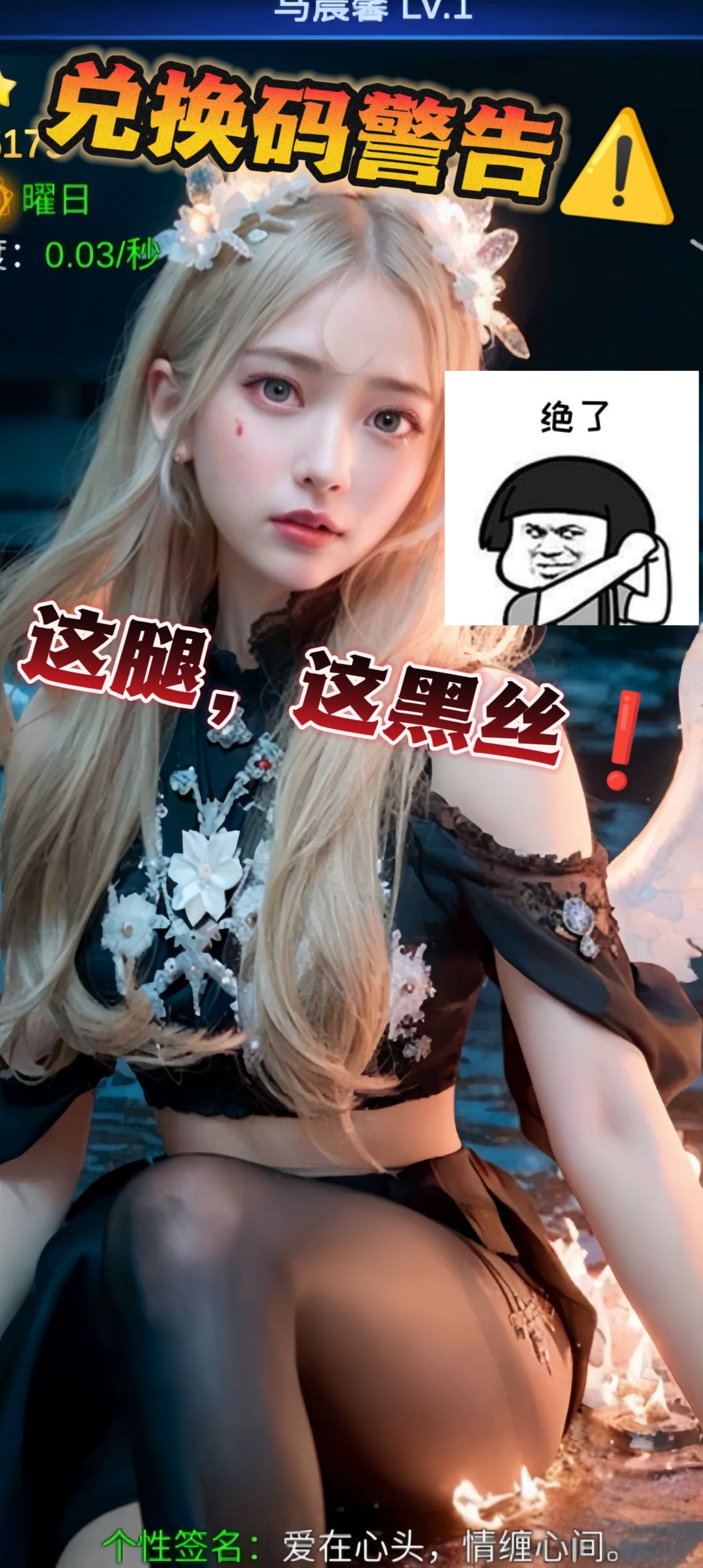 《直播时代》速通攻略❗❗(含兑换码)截图