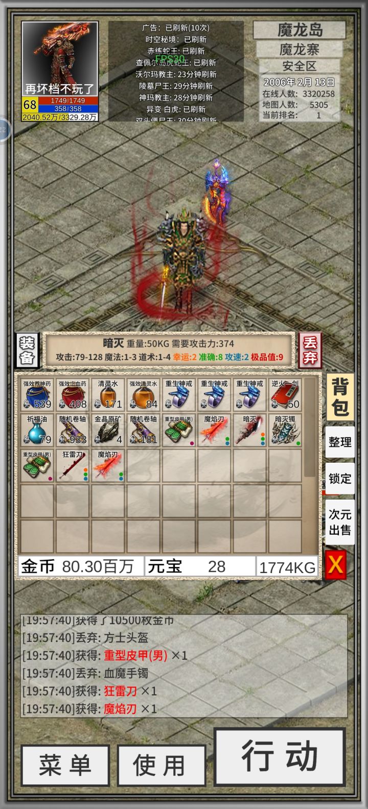 128攻可惜只有2速截图